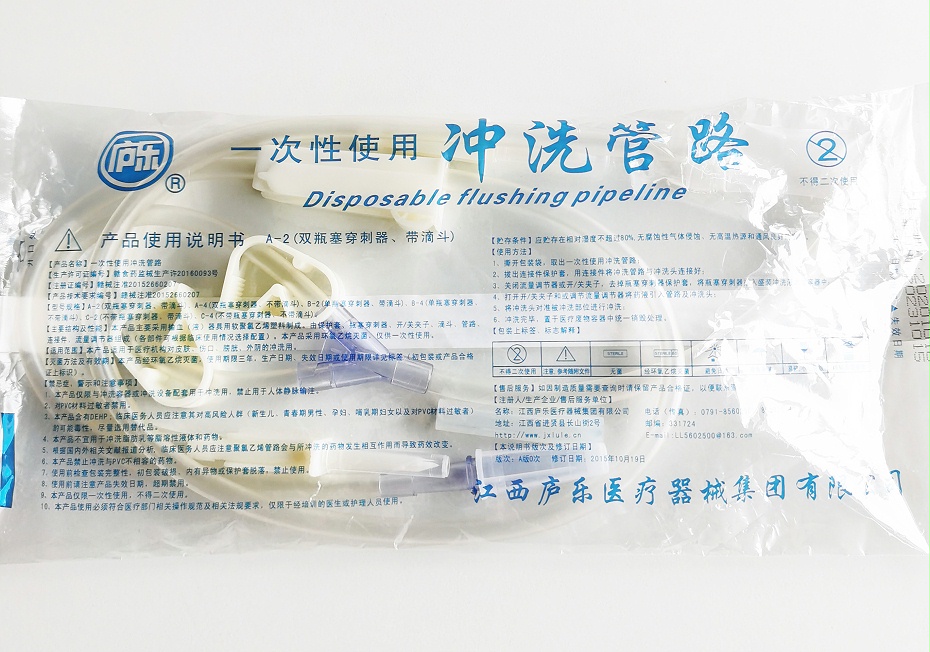 傷口沖洗管路