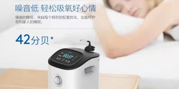 老人制氧機(jī)如何選