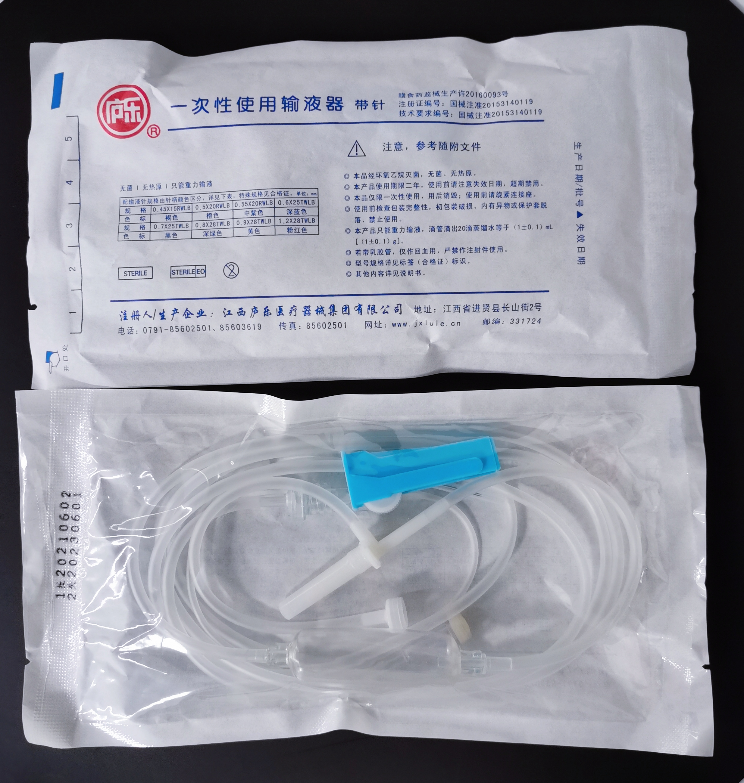 點(diǎn)滴輸液器