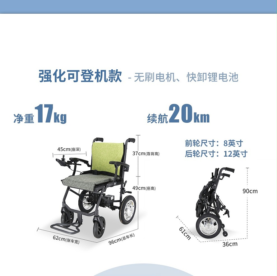 老年代步電動(dòng)輪椅尺寸細(xì)節(jié)