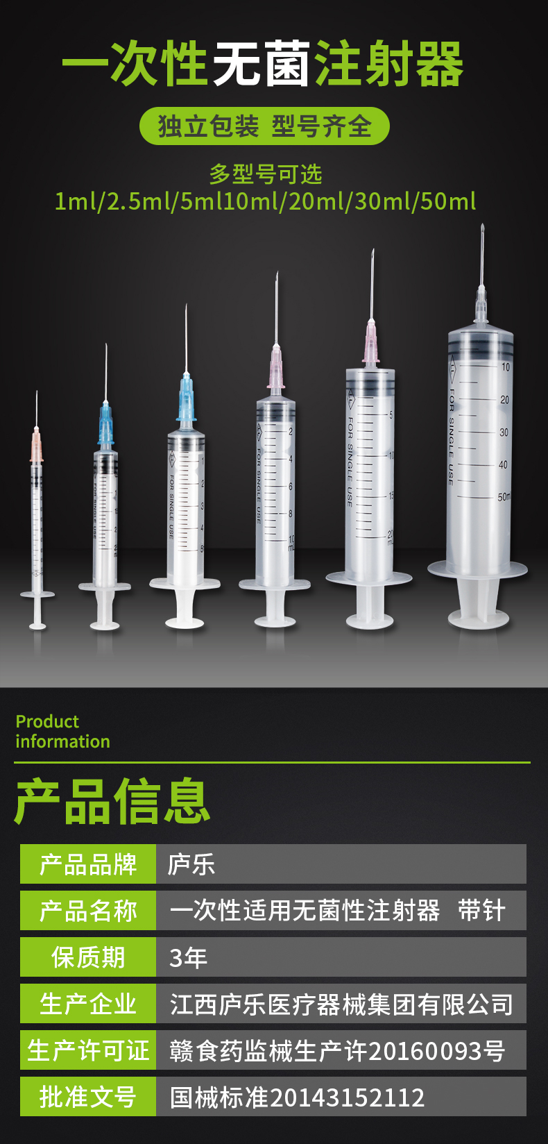 注射器型號(hào)