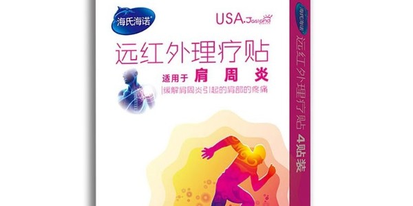 遠(yuǎn)紅外理療貼：原理、效果與應(yīng)用全面解析