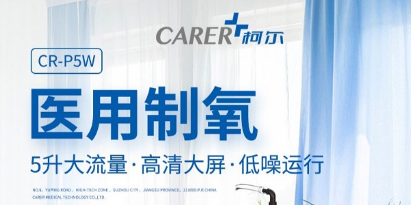 揭秘制氧機行業(yè)的內(nèi)幕有哪些