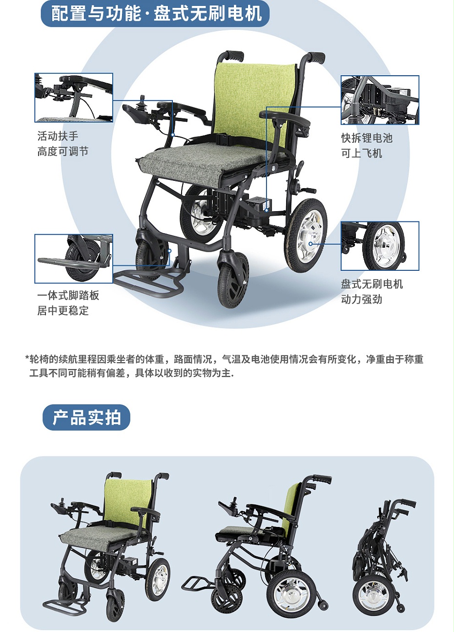 老年代步電動(dòng)輪椅細(xì)節(jié)展示