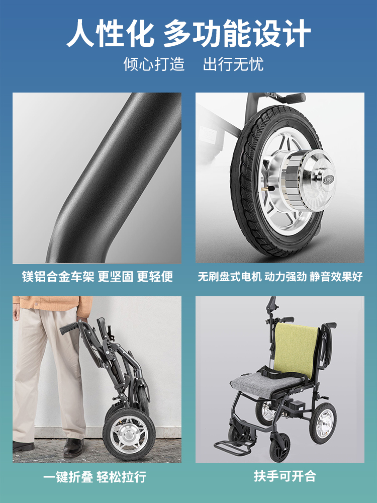 老年代步電動(dòng)輪椅功能設(shè)計(jì)
