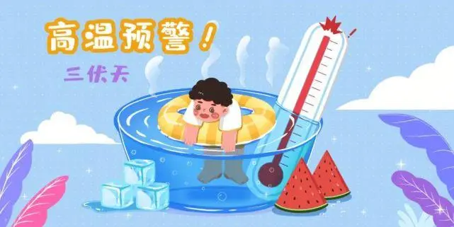 40℃高溫來襲！如何科學(xué)避暑、遠(yuǎn)離中暑陷阱？