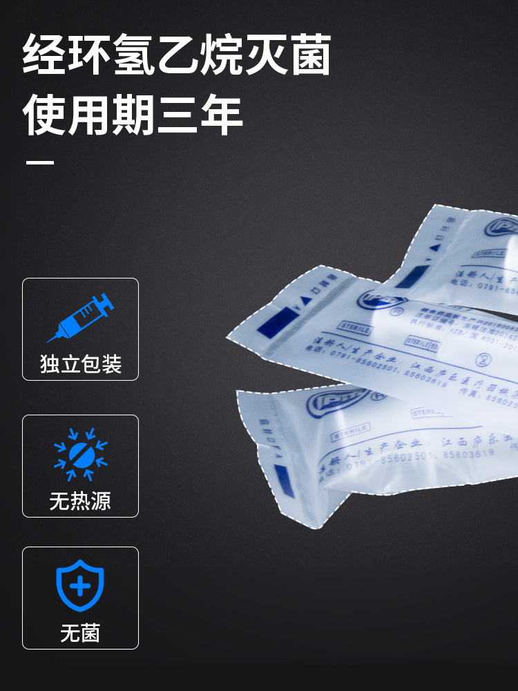 無菌注射器環(huán)氧乙烷滅菌