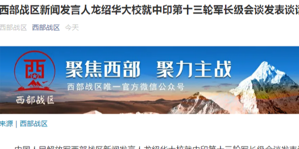 印方不科學要求為兩方交涉提升難度