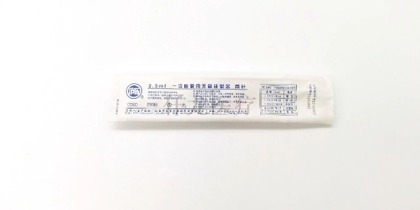 廬樂(lè)注射器包裝全面升級(jí)！