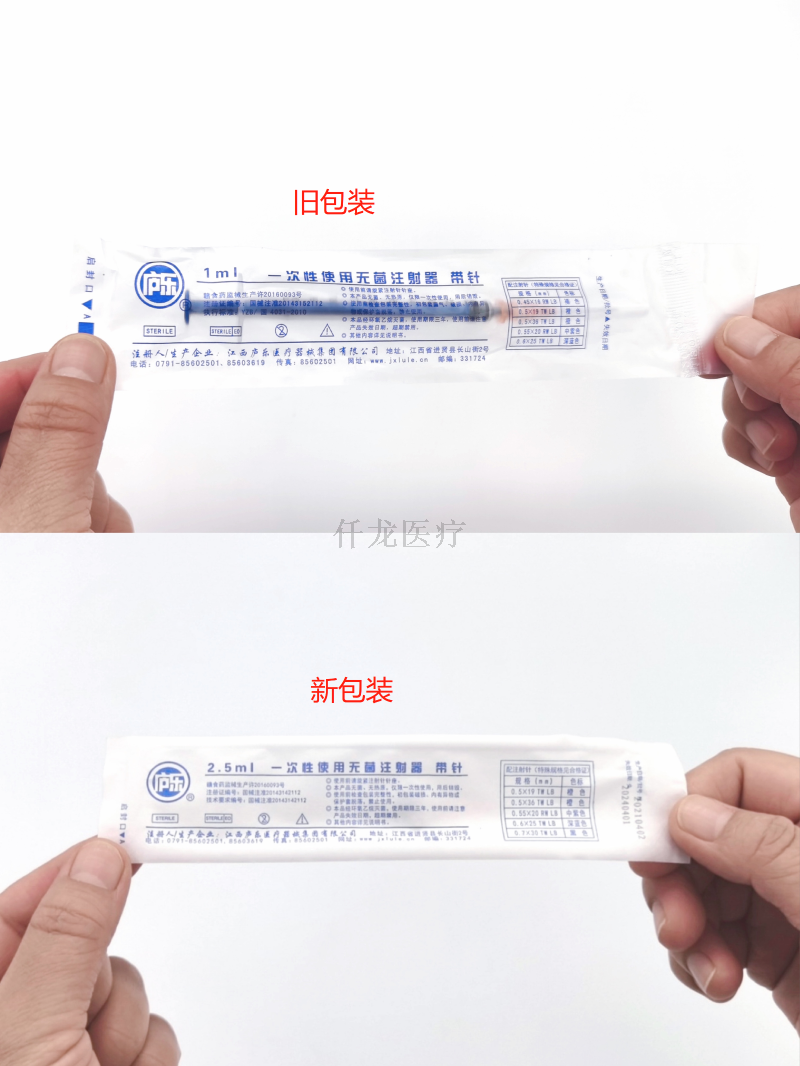 廬樂注射器包裝全面升級(jí)！