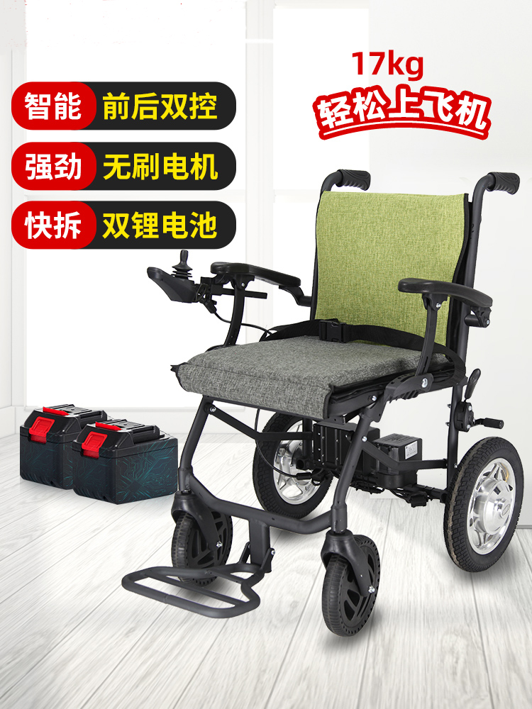 老年代步電動(dòng)輪椅