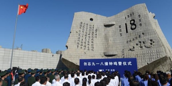 不忘國恥！九一八事變90周年 追憶習(xí)主席這些話