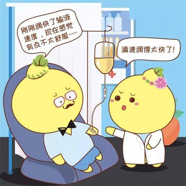 使用輸液器輸液時自己有調過速度嗎